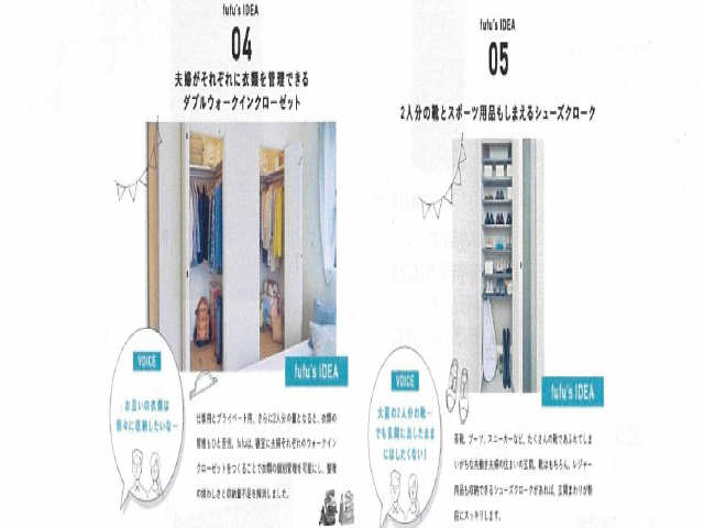 二人暮らしのためのアイデア4　5
